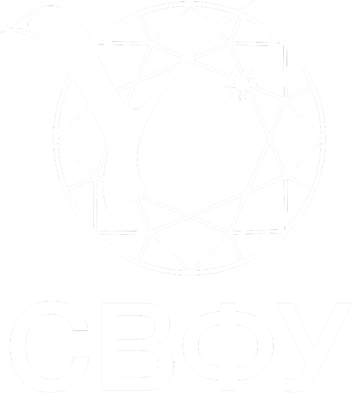 Лого: СВФУ